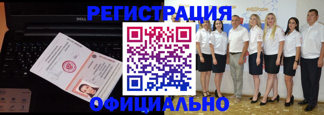 временная прописка в Котельниче
