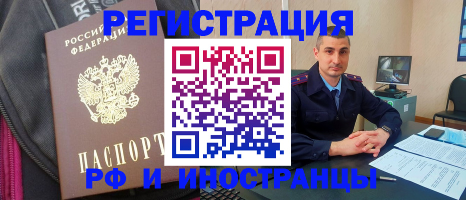 прописка штамп в Котельниче