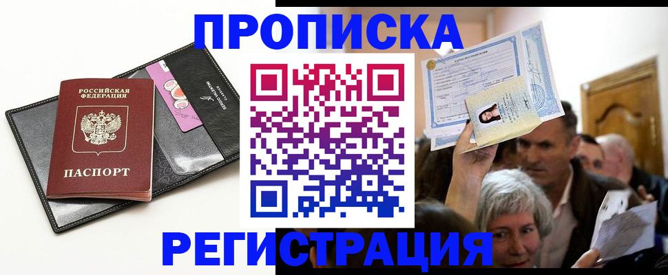 прописка иностранных граждан в Котельниче