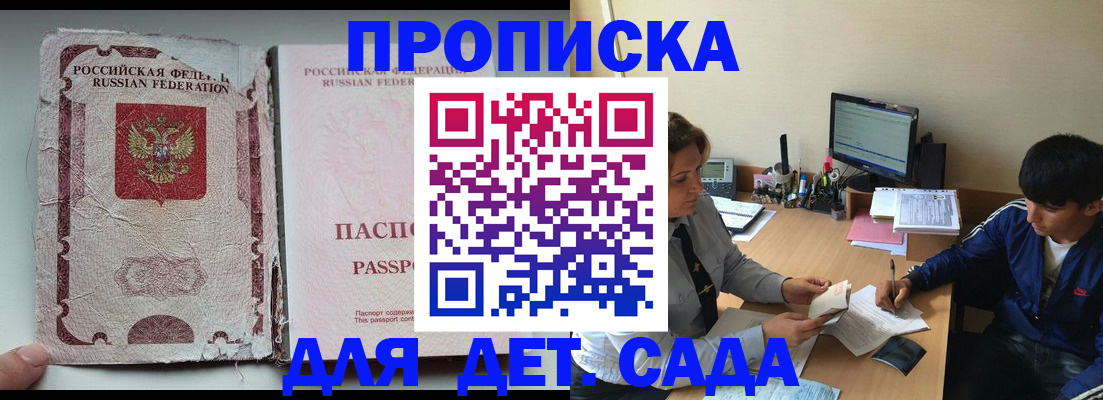 прописка для кредита в Котельниче