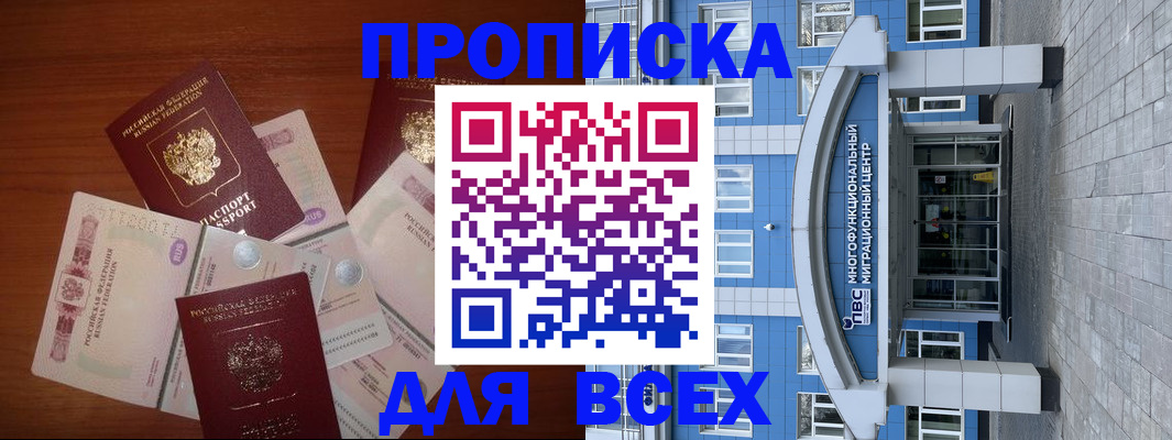 миграционный учет в Котельниче