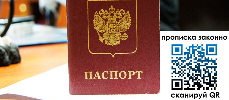 регистрация в Котельниче